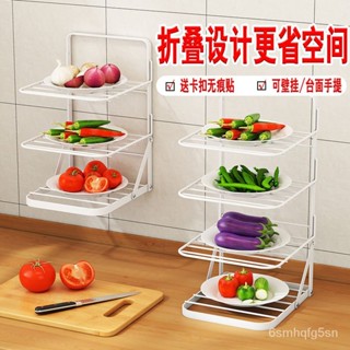 【佳佳精品】廚房三層可折疊菜盤子壁掛式可移動備菜架配菜盤放菜架網紅置物架 SVMA