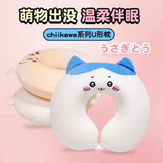 chiikawa烏薩奇U型枕小八吉伊卡哇飛機旅行辦公室頭午睡頸枕玩偶