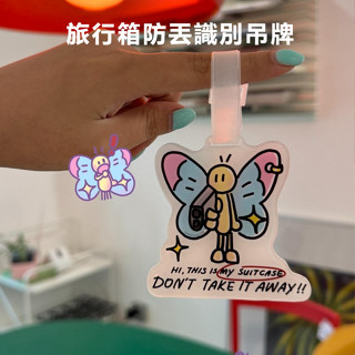 蝴蝶ALY亞克力旅行箱掛牌 創意行李箱登機託運防丟掉牌 城市旅行系列