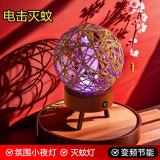 2025新款驅蚊燈家用室內藤球滅蚊燈家用露營臥靜音驅蚊神器小夜燈米滅蚊器20250412