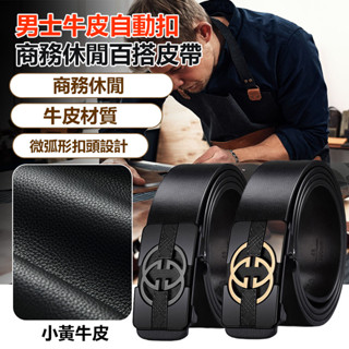 男士內穿商務自動扣皮帶腰帶字母無牙皮帶