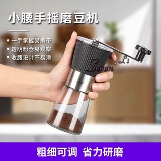 🔥臺灣熱賣🔥小蠻腰手動磨豆機家用小型手搖咖啡豆粉研磨機便攜手磨咖啡機《優選》