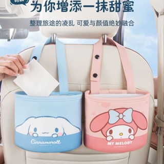 Sanrio 三麗鷗 kuromi 庫洛米 玉桂狗美樂蒂美樂蒂玉桂狗可愛車載收納垃圾桶汽車掛式椅背雨傘防水收納置物袋