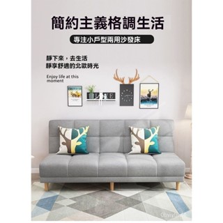 【訂金】🚀優選💖精品💥 現代貴妃l型小戶型出租屋沙發床一體兩用免安裝折疊床雙人沙發床