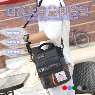 〖48H〗◎日系男士手提斜揹包 休閒斜揹包 戶外防水布包 運動旅行包 手機包包 男生包包 斜揹包大容量多層包包 斜包包