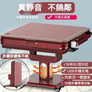 【免運】訂金！ 全自動麻將機 可折疊傢用餐桌 高階麻將桌 行動麻將 小型麻將 電動麻將機 折疊麻將桌 麻將桌 桌子 傢俱