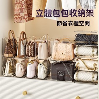 包包收納盒 可堆疊包袋收納盒 透明隔層 手提包收納架 衣櫃收納整理櫃