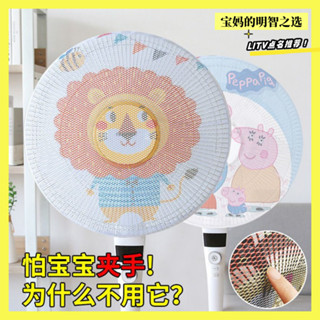店鋪熱銷防夾手風扇罩家用落地扇防塵罩通用型電風扇網罩嬰幼兒防護網25.04.18