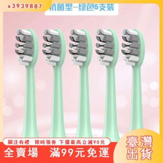 臺灣出貨 福派電動牙刷頭原裝抗菌型牙刷頭軟刷頭替換刷頭牙刷頭通用替換