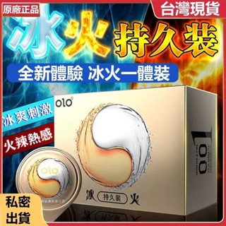 24H出🌹OLO玻尿酸001保險套 超薄水潤 衛生套 001保險套 激爽熱感持久凸點波點狼牙 顆粒保險套 保險套 衛生套
