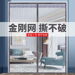 金剛網全磁條防蚊蠅門簾加密靜音夏季免打孔魔術貼蚊帳整條沙門窗 * 居家生活店