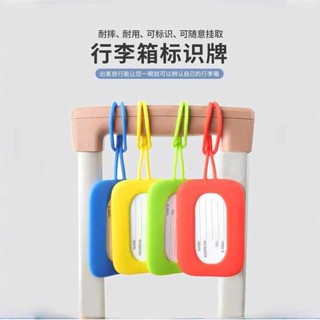 行李吊牌 韓國 行李牌 行李箱標識牌旅行箱高級防丟便攜式貼紙拉桿吊牌書包吊飾綁帶掛牌