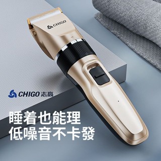 志高CHIGO理髮器電推剪充電式推子成人嬰兒童剪髮器電動剃頭刀家用工具 理髮機 剃頭刀 剪髮器 電推剪臺南出貨 可開發票