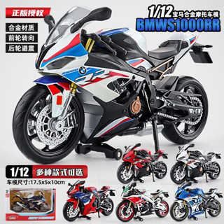 [GT-M]模型 1:12 BMW S1000RR 鈴木 GSX 川崎 ZX-6R 閤金摩託車 機車 重型機車 男孩玩具