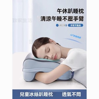 【臺灣出貨】睡趴枕 午安枕 辦公枕 美容趴枕 涼感午睡 午睡神器 記憶枕頭 趴睡枕 午休枕 午睡枕頭 趴趴枕