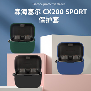 適用於SENNHEISER/森海塞爾CX200-SPORT耳機保護套cx200sport保護殼矽膠森海塞爾sport耳機