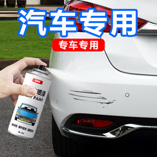 速乾高效汽車自噴漆專用劃痕修復神器漆面刮痕修補漆黑色白色珍珠白手噴漆25.4.22