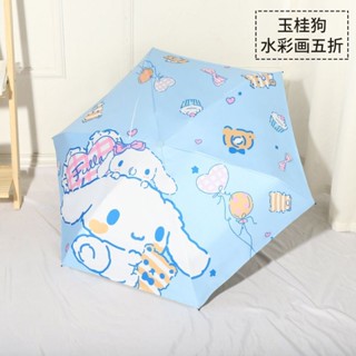 [倉庫現貨]星黛露太陽傘晴雨兩用學生學生版傘防紫外線ins風格兒童雨傘 學生黨 送朋友生日禮物