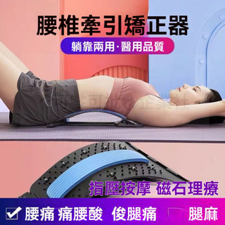 桃園出貨_ 護腰腰間盤腰椎突齣牽引器 腰部按摩矯正器 腰疼靠墊 腰椎舒緩理療器
