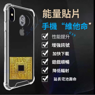 訊號加強貼紙 訊號貼紙 訊號增強器放大器 wifi訊號增強器 手機訊號增強貼 訊號增強器 wifi 網路增強 放大器