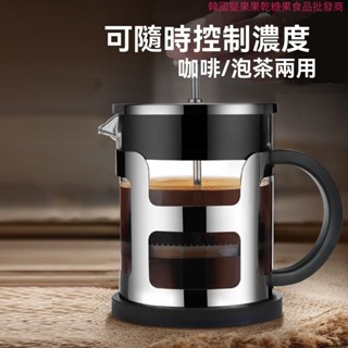 高階品質臺灣出貨嘉美華咖啡壺手沖法壓壺宜家玻璃過濾杯泡茶壺手壓法式沖茶器套裝
