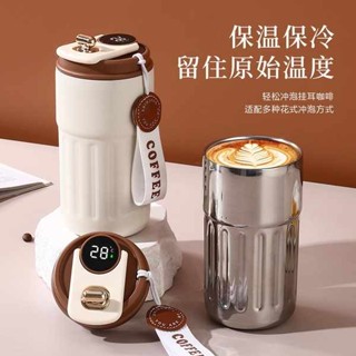 咖啡隨行杯 咖啡濾杯 智慧顯溫咖啡杯高顏值提繩隨行辦公禮品水杯316不鏽鋼保溫杯男女