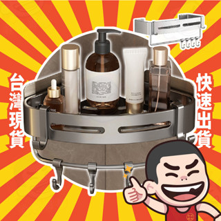 浴室置物架 廁所置物架 廚房置物架 三角置物架 壁掛置物架 收納架 衛生紙架 浴室收納
