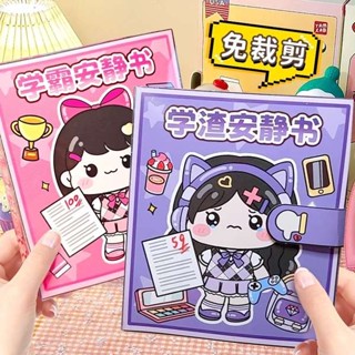 立體戳戳畫 戳戳畫 戳戳繡 學霸安靜書捏捏樂貼紙書解壓玩具豆豆本素材裁剪迷你磁力美樂蒂