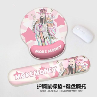🚀臺灣出貨🚀 仙女粉財神爺護腕滑鼠墊女手腕墊防滑辦公遊戲筆記本電腦鍵盤手託