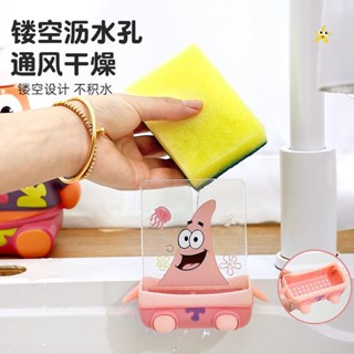 可愛海綿寶寶瀝水架洗碗棉家居用品置物架廚房收納好物水槽收納盒
