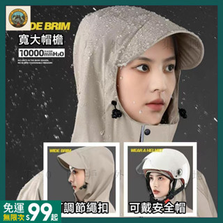 ✨臺灣出貨✨ 可戴安全帽連身雨衣加厚加長全身款電動車雨披人車分離防暴雨成人電瓶車機車騎行可用 WYS