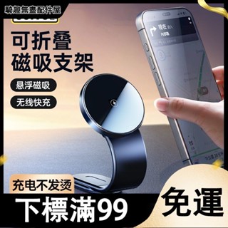 臺灣出貨 無線充電 車載支架 磁吸手機支架 汽車新款導航 多功能 支撐架 通用防抖 車用手機架 穩固不晃 支撐架