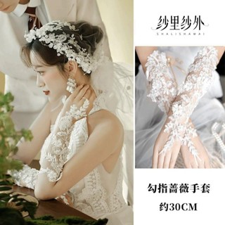 新娘婚紗手套餘愛蕾絲綁帶無指珍珠花朵勾指手袖長款婚紗配飾4.26