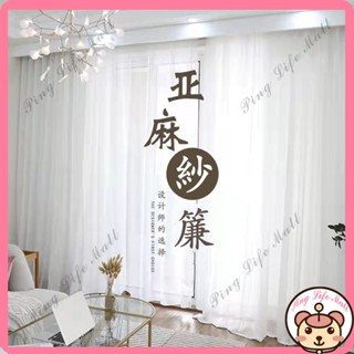 新店下殺價 客製化 加厚窗紗 窗簾 透光不透人窗紗紗簾 白色遮光簾北歐窗紗 飄窗陽臺客廳隔斷隔間簾 半遮光落地窗簾紗