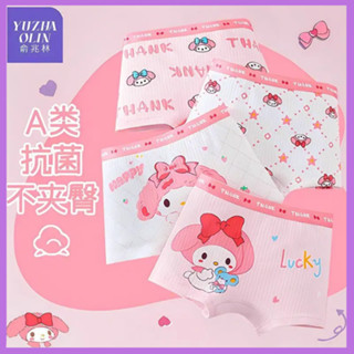 現貨免運💕三麗鷗 兒童純棉內褲 庫洛米四角平口透氣內褲 兒童學生可愛卡通內衣褲 女孩內褲 美樂蒂 草莓熊