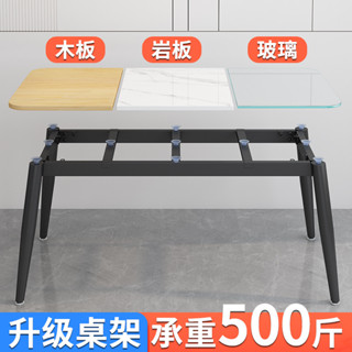 【廠家直銷】滿99出貨 餐桌腿支架 鐵藝巖板玻璃金屬支撐底座 電腦辦公書桌臺腳鋼架 大理石