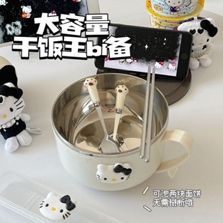 免運 KT貓泡麵碗 加厚304不鏽鋼餐碗 大容量餐盒 帶蓋可瀝水設計方便麵碗 日系可愛便當盒 環保餐具學生飯盒