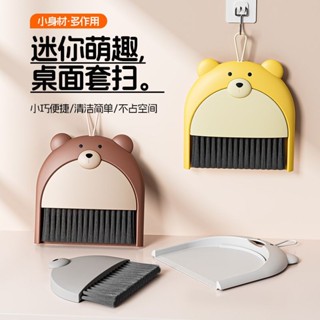 🚀臺灣出貨🚀 迷你桌面掃把畚箕套組 小掃帚 掃桌面清潔刷 小畚箕 清潔用具 桌面掃把畚箕組 簡易型掃把 迷你掃把組