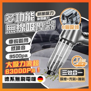【SUiTU德國工藝】大吸力 無線吸塵器 吹塵抽氣 吸塵小鋼炮 附贈收納包 手持式車用吸塵器 車家兩用手持迷你吸塵器