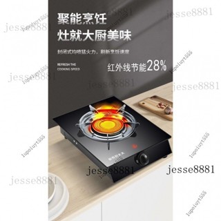 瓦斯爐 單口瓦斯爐 燃氣灶 灶爐 猛火爐 節能灶 帶熄火保護 好太太煤氣灶單灶家用臺式液化氣節能猛火燃氣單