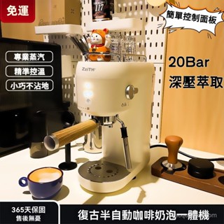 【訂金】咖啡機 研磨咖啡機 咖啡磨豆機 咖啡萃取機 小型咖啡機 迷你半自動咖啡機 二閤一奶泡 複古 家用小型 意式