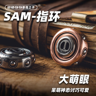 🔥臺灣好貨灬🔥 傲嬌的老鐵匠SAM指環戒指陀螺噁魔之子指尖黑科技解壓神器EDC玩具ll