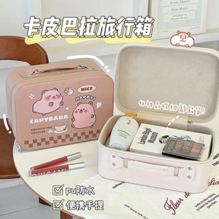 文具箱 手提箱 化妝盒 收納盒 卡皮巴拉 收納箱 文具盒 化妝包 水豚 手提化妝箱 旅行外出 手拎 收納盒 整理盒