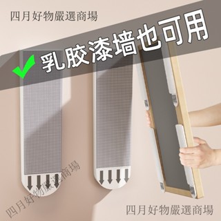 ❤️四月精選❤️優懃掛畵神器免打孔婚紗照相框掛墻鈎乳膠漆墻專用固定畵框無痕釘熱賣中🎆🎆