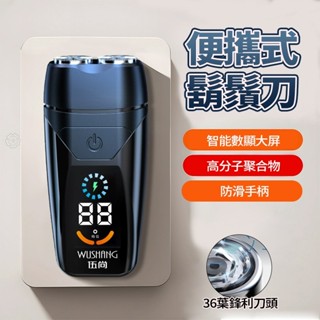 現貨德國電動剃鬚刀 刮鬍刀 交換禮物 電動刮鬍刀 剃鬚刀 電動刮鬍機 mini刮鬍刀 刮鬍刀電動 刮鬍小鋼炮 送男友禮物