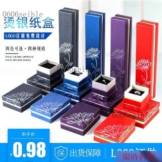 【熱銷】紙盒首飾包裝 手鐲戒指盒佛珠手串盒首飾品盒手鐲禮品盒批發定製