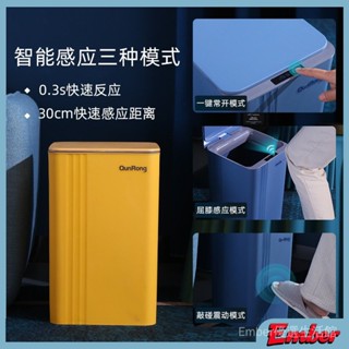 【Ember優選生活館】◈♤♦【30L大容量+感應+腳踢】 智慧垃圾桶 大容量 感應垃圾桶 紅外線 垃圾筒 充電式 自動