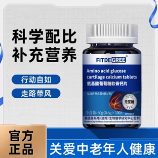 美國進口 TIMBOT三倍氨糖軟骨素維骨力鈣片成人 腰腿膝蓋 關節疼痛 快速緩痛 增強骨密度 60粒/