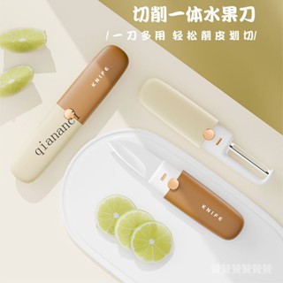 📣讚水果刀削皮刀二閤一傢用辦公室颳皮器學生可帶高鐵便攜多功能神器