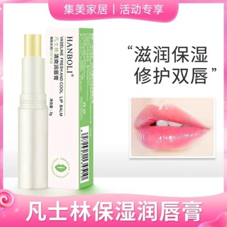 小妹推薦#凡士林潤唇膏唇膜男女士滋潤保濕補水唇膜防幹裂去死皮淡化唇紋ws